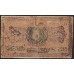 Бухарская Народная Республика 20000 рублей 1921 (Bukhara People 's Republic 20000 roubles 1921) PS 1041 : G