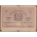 Закаспийский Народный Банк, Ашхабад 250 рублей 1919 (Transcaspian People's Bank, Ashkhabad 250 roubles 1919) PS 1146(2-1) : VF