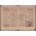 Закаспийский Народный Банк, Ашхабад 250 рублей 1919 (Transcaspian People's Bank, Ashkhabad 250 roubles 1919) PS 1146(2-1) : VF