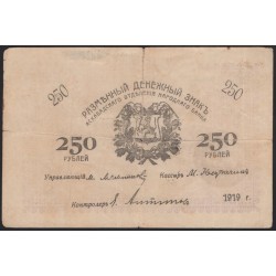 Закаспийский Народный Банк, Ашхабад 250 рублей 1919, Туркестан (Transcaspian People's Bank, Ashkhabad 250 roubles 1919) PS 1146(2-1) : VF