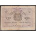 Закаспийский Народный Банк, Ашхабад 250 рублей 1919 (Transcaspian People's Bank, Ashkhabad 250 roubles 1919) PS 1146(1) : VF+