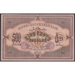 Республика Азербайджан 500 рублей 1920 (Republic of Azerbaijan 500 roubles 1920) P 7 : aUNC-