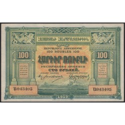 Армянская Республика 100 рублей 1919. № 043405 (The Armenian Republic 100 rubles 1919) P 31 : UNC-