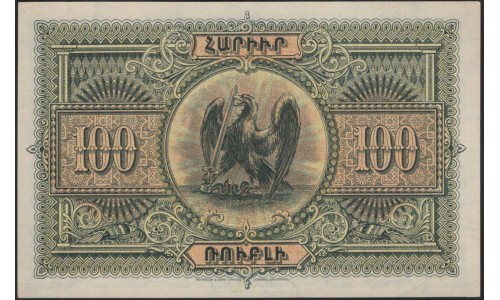 Армянская Республика 100 рублей 1919. № 043405 (The Armenian Republic 100 rubles 1919) P 31 : UNC-