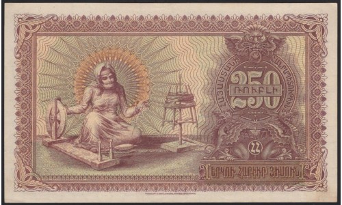 Армянская Республика 250 рублей 1919, № 274177 (The Armenian Republic 250 rubles 1919) P 32 : UNC-