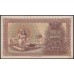 Армянская Республика 250 рублей 1919, № 274177 (The Armenian Republic 250 rubles 1919) P 32 : UNC-