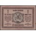 Грузинская Демократическая Республика 1 рубль 1919 (Georgia Democratic Republic 1 ruble 1919) P 7 : XF/aUNC