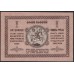 Грузинская Демократическая Республика 1 рубль 1919 (Georgia Democratic Republic 1 ruble 1919) P 7 : aUNC