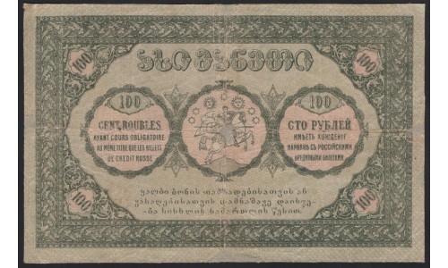 Грузинская Демократическая Республика 100 рублей 1919 (Georgia Democratic Republic 100 rubles 1919) P 12 : VG
