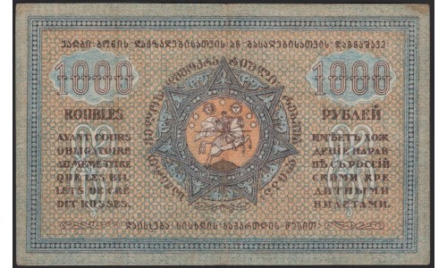 Грузинская Демократическая Республика 1000 рублей 1920 (Georgia Democratic Republic 1000 rubles 1920) P 14b : XF/aUNC