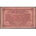 Дальне-Восточная Республика 10 рублей 1920, АА 01002 (Far-Eastern Republic 10 rubles 1920) PS 1204 : VF