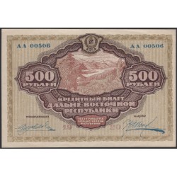 Дальне-Восточная Республика 500 рублей 1920, серия АА 00506 (Far-Eastern Republic 500 rubles 1920) PS 1207 : UNC-