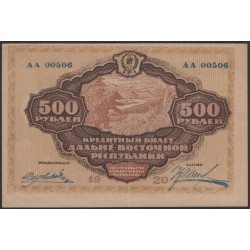 Дальне-Восточная Республика 500 рублей 1920, серия АА 00506 (Far-Eastern Republic 500 rubles 1920) PS 1207 : aUNC-