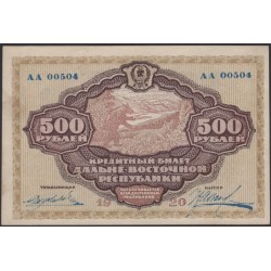 Дальне-Восточная Республика 500 рублей 1920, серия АА 00504 (Far-Eastern Republic 500 rubles 1920) PS 1207 : UNC-