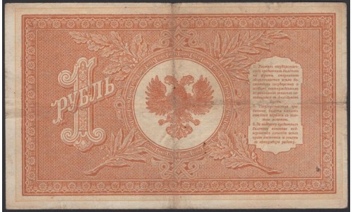 Северная Россия 1 рубль 1919 (Northen Russia 1 ruble 1919) PS 144 : VF/XF