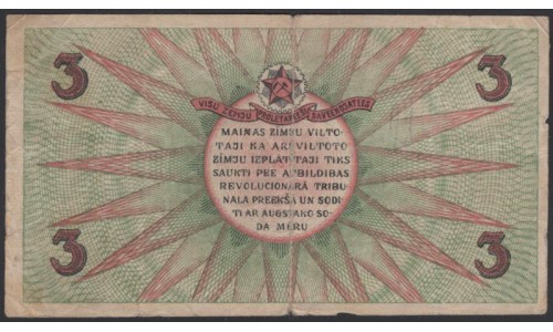 Рижский Совет Рабочих Депутатов 3 рубля 1919 (Riga Council of Workers' Deputies 3 rubles 1919) : VF