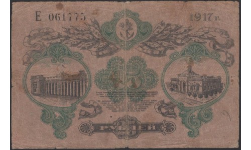 Одесса, разменный билет 25 рублей 1917, С водяным знаком, Редкие (Odessa, exchange note 25 rubles 1917) PS 337с(2) : VF