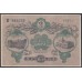 Одесса, разменный билет 25 рублей 1917 (Odessa, exchange note 25 rubles 1917) PS 337с(3) : UNC---