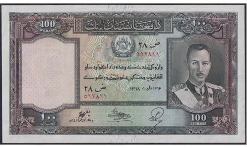 Афганистан 100 афгани SH 1318 (1939 г.) (AFGHANISTAN 100 Afghanis SH 1318 (1939)) P 26a: UNC 