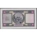 Афганистан 100 афгани SH 1318 (1939 г.) (AFGHANISTAN 100 Afghanis SH 1318 (1939)) P 26a: UNC 