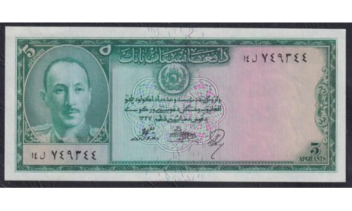 Афганистан 5 афгани SH 1327 (1948 г.) (AFGHANISTAN 5 Afghanis SH 1327 (1948)) P 29: UNC