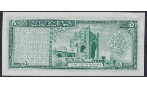 Афганистан 5 афгани SH 1327 (1948 г.) (AFGHANISTAN 5 Afghanis SH 1327 (1948)) P 29: UNC