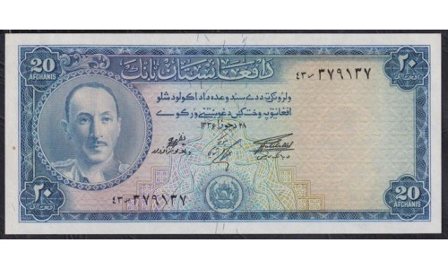 Афганистан 20 афгани SH 1327 - 1336 (1948-1957) (AFGHANISTAN 20 Afghanis SH 1327 -1336 (1948)) P 31d: UNC