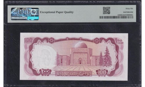 Афганистан 100 афгани SH 1346 (1967 г.) (AFGHANISTAN 100 Afghanis SH 1346 (1967)) P 44: PMG 66 Gem UNC EPQ