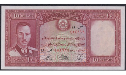 Афганистан 10 афгани SH 1318 & 1325 (1939 & 1946) (AFGHANISTAN 10 Afghanis SH 1318 & 1325 (1939 & 1946 )) P 23a: UNC