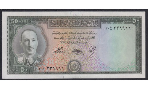 Афганистан 50 афгани SH 1327 - 1336 (1948-1957) (AFGHANISTAN 50 Afghanis SH 1327 -1336 (1948)) P 32: UNC