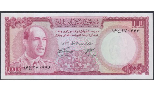 Афганистан 100 афгани SH 1346 (1967 г.) (AFGHANISTAN 100 Afghanis SH 1346 (1967)) P 44: XF/aUNC