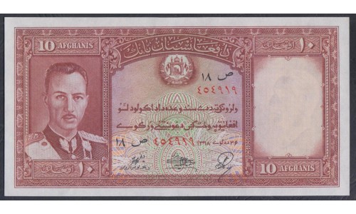 Афганистан 10 афгани SH 1318 & 1325 (1939 & 1946) (AFGHANISTAN 10 Afghanis SH 1318 & 1325 (1939 & 1946 )) P 23a: UNC