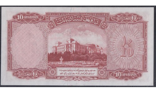 Афганистан 10 афгани SH 1318 & 1325 (1939 & 1946) (AFGHANISTAN 10 Afghanis SH 1318 & 1325 (1939 & 1946 )) P 23a: UNC