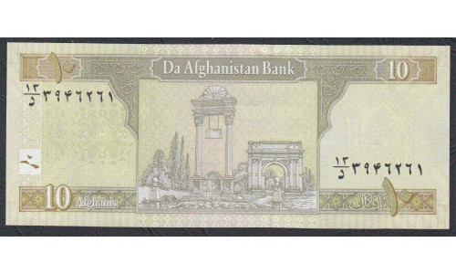 Афганистан 10 афгани SH 1391 (2012 г.) (AFGHANISTAN 10 Afghanis SH 1391 (2012)) Р 67Ab: UNC