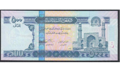 Афганистан 500 афгани SH 1391 (2012 г.) (AFGHANISTAN 500 AfghanisSH 1391 (2012)) P 76c: UNC