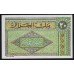 Алжир 20 франков 4-6-1948 года,  (Algeria 2 francs 4-6-1948) P 103: UNC