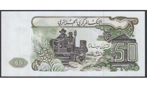 Алжир 50 динар 1977 год (Algeria 50 dinar 1977) P 130a: UNC