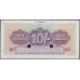 Британские Армейские деньги 10 шиллингов б/д (1962) (British Armed Forces 10 shillings ND (1962)) P-M35b : Unc
