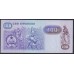 Ангола 100 кванза 1984 года (Angola 100 kwanzas 1984) P 119a: UNC