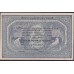 Архангельское Отделение Государственного Банка 25 рублей 1918 года(Arkhangel'sk Branch of State Bank 25 rubles 1918) PS 104 : UNC-