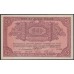 Архангельское Отделение Государственного Банка 10 рублей 1918 (Arkhangel'sk Branch of State Bank 10 rubles 1918) PS 103a : UNC