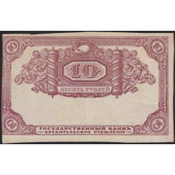 Архангельское Отделение Государственного Банка 10 рублей 1918, недопечатка (Arkhangel'sk Branch of State Bank 10 rubles 1918, misprint) PS 103x : UNC