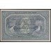 Архангельское Отделение Государственного Банка 25 рублей 1918, Мурманск (Arkhangel'sk Branch of State Bank 25 rubles 1918, Murmansk) PS 113 : aUNC