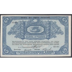 Архангельское Отделение Государственного Банка 5 рублей 1918, ВВ 094 (Arkhangel'sk Branch of State Bank 5 rubles 1918) PS 102 : UNC