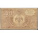 Астрахань 100 рублей 1918 года (Astrakhan 100 rubles 1919) P S445A: VG/VF