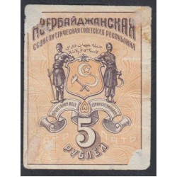 Азербайджанская Социалистическая Советская Республика 5 рублей 1920 (Azerbaijan Socialist Soviet Republic 5 roubles 1920) P S719a: VF