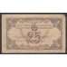 Бакинская Городская Управа набор 25 рублей 1918 (Baku City Council 25 rubles 1918) PS 725: VF/XF