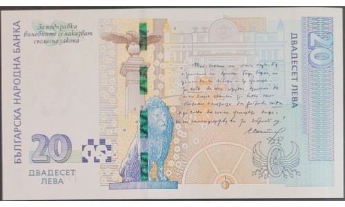 Болгария 20 лева 2020 года (20 Levа 2020) P 118c: UNC