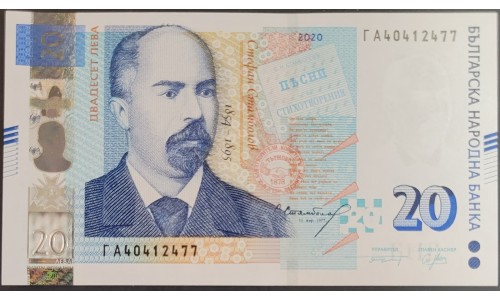 Болгария 20 лева 2020 года (20 Levа 2020) P 118c: UNC