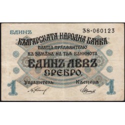 Болгария 1 лев серебром (1916) (5 Lev Srebro (1916)) P 14b : XF